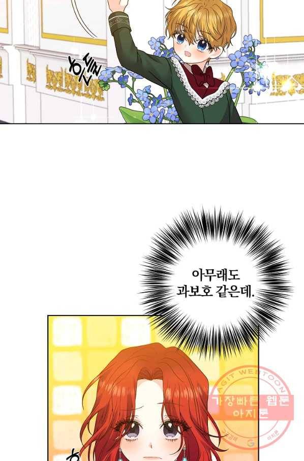폭군의 가정교사가 되겠습니다 34화 15