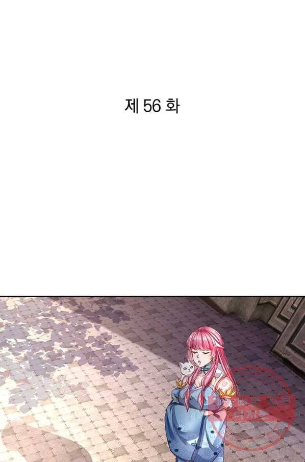 각성검신 56화 1