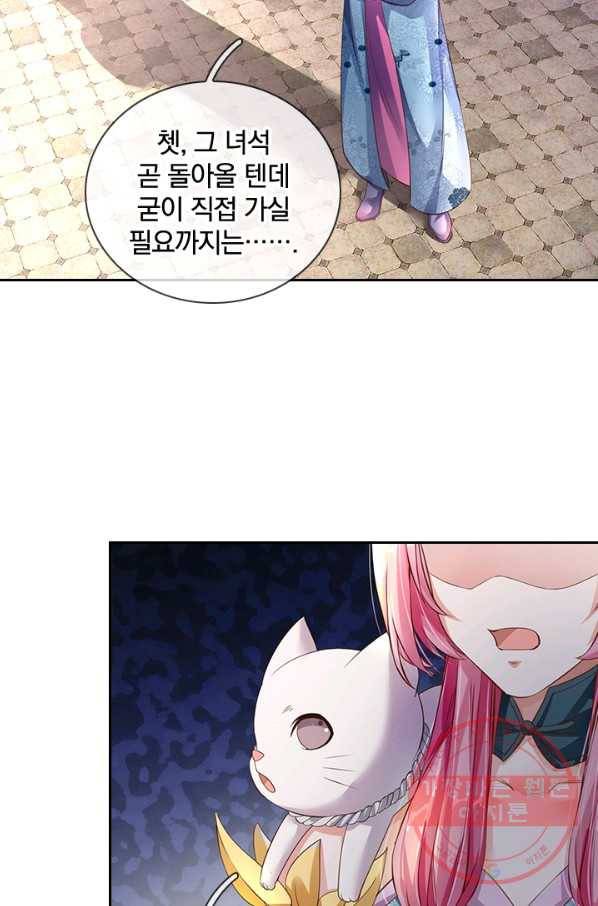 각성검신 56화 2