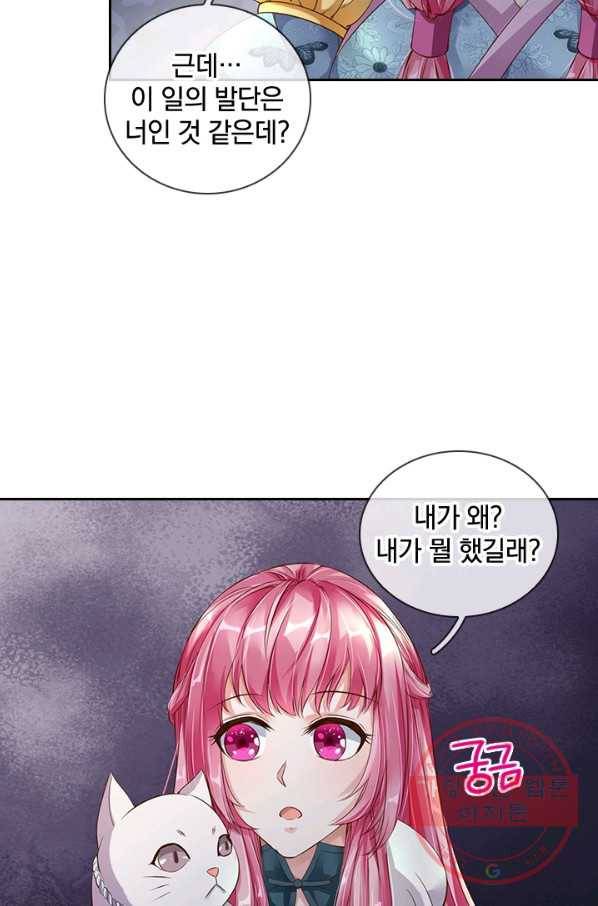 각성검신 56화 3