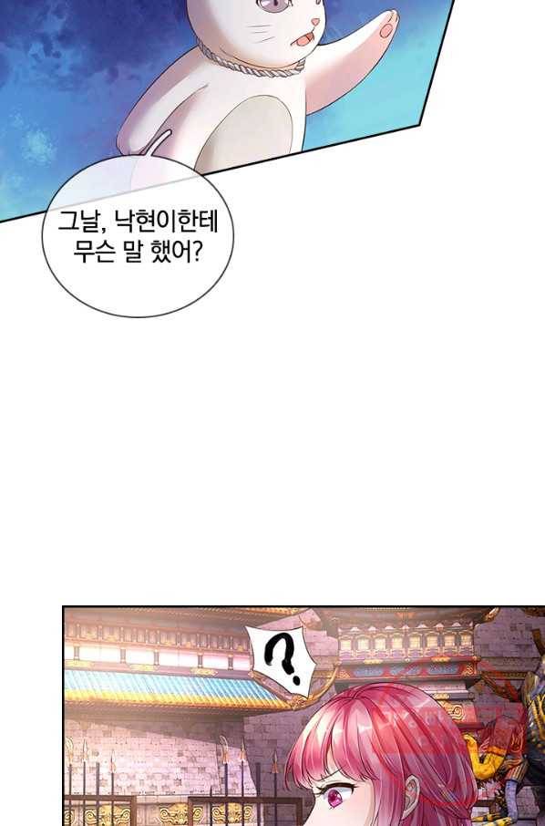 각성검신 56화 6