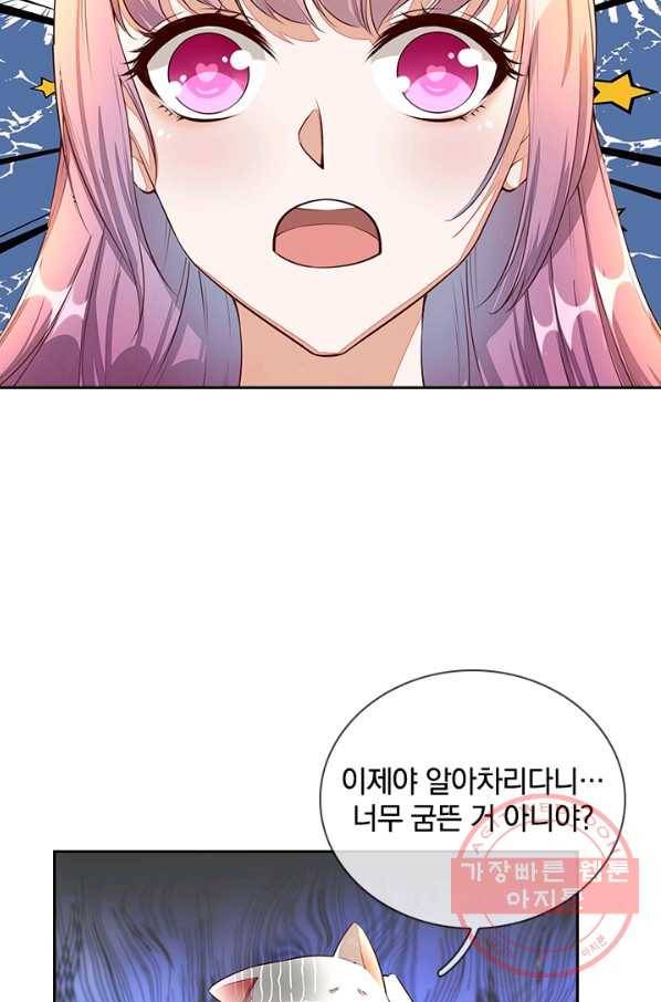 각성검신 56화 8