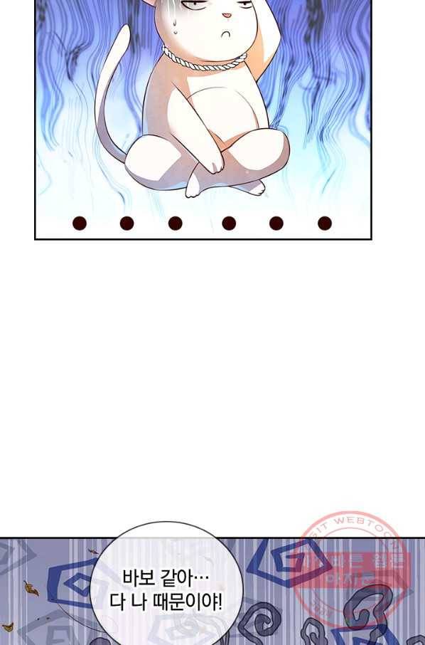 각성검신 56화 9