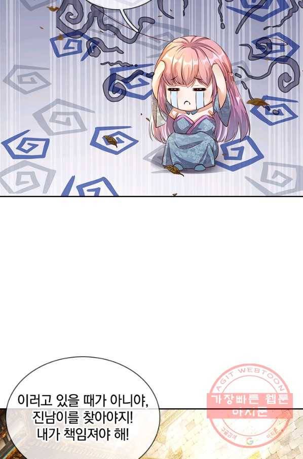 각성검신 56화 10