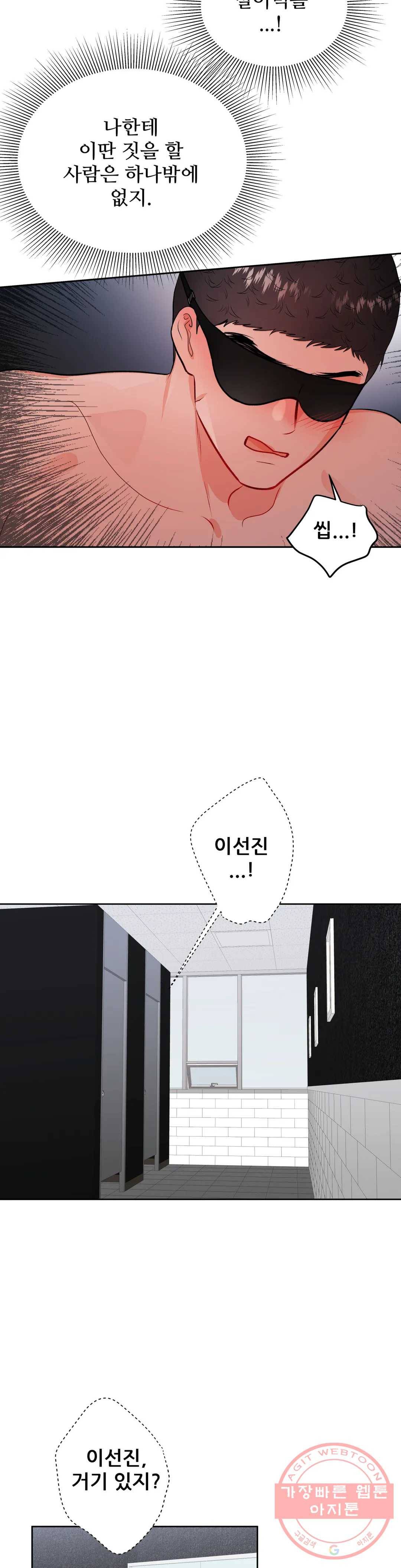 체육교사 M 27화 2