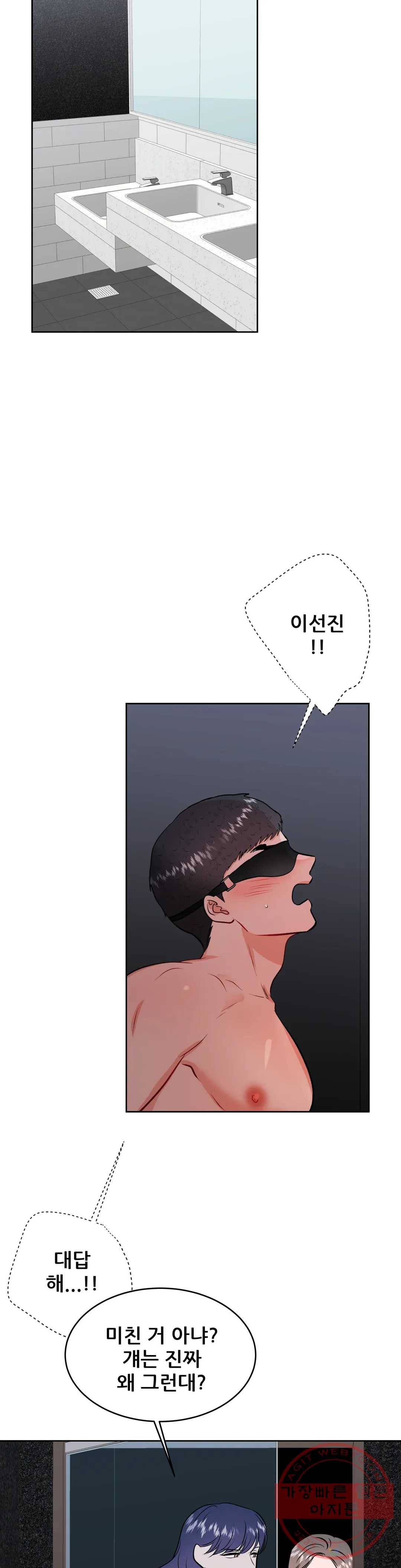 체육교사 M 27화 3