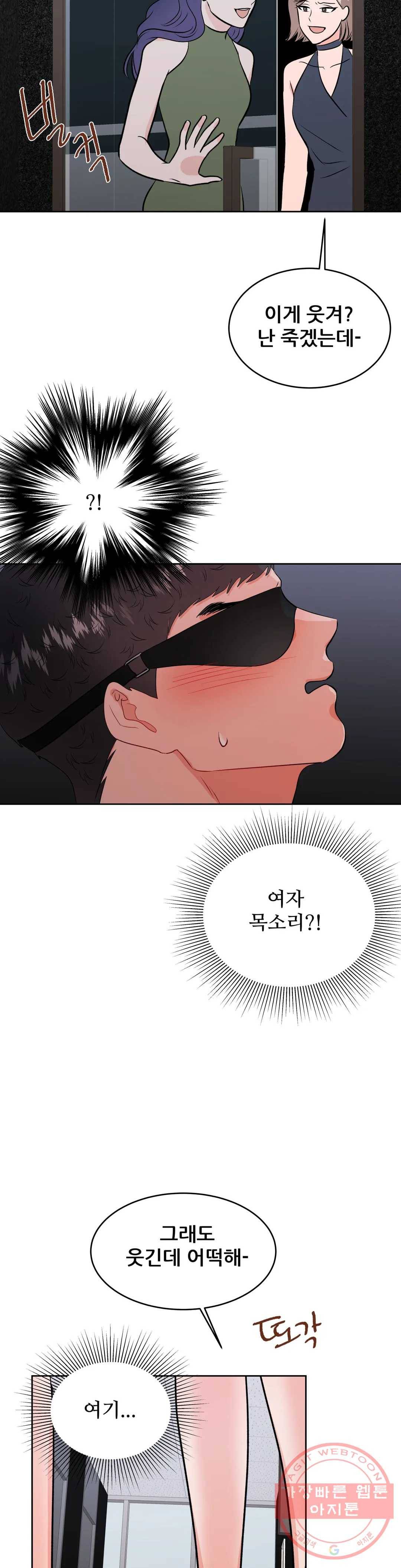 체육교사 M 27화 4