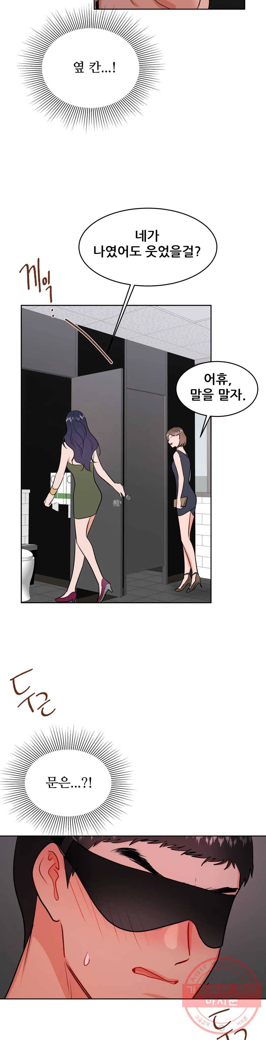체육교사 M 27화 6
