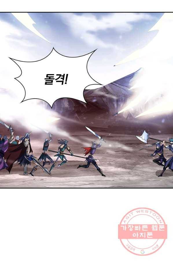 보스몹은 죽을수록 강해진다 19화 4