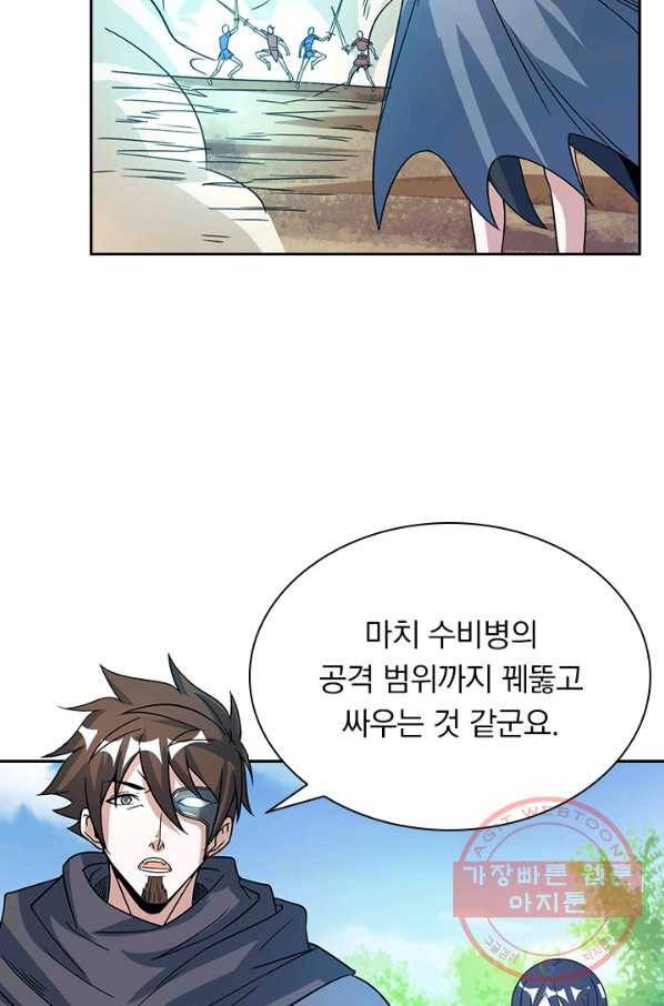 보스몹은 죽을수록 강해진다 19화 9