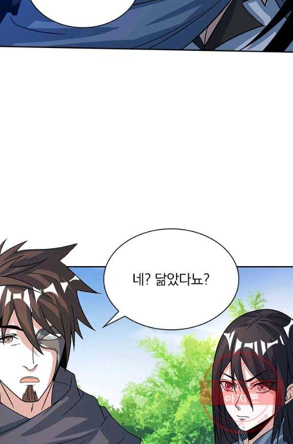 보스몹은 죽을수록 강해진다 19화 12