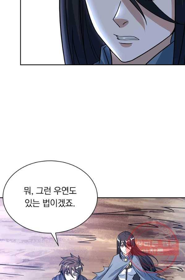 보스몹은 죽을수록 강해진다 19화 14
