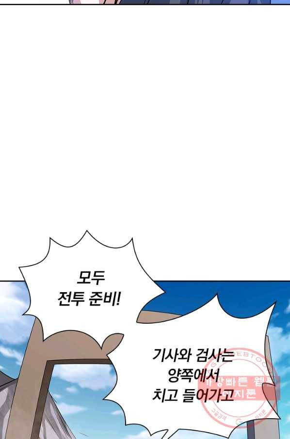보스몹은 죽을수록 강해진다 19화 17