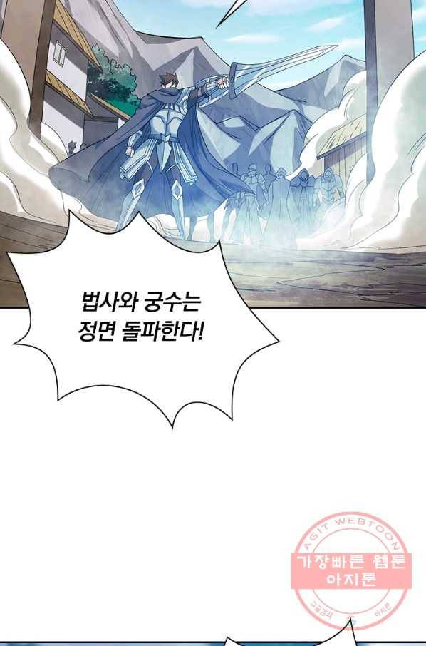 보스몹은 죽을수록 강해진다 19화 18