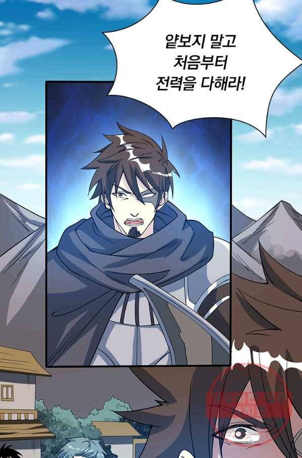 보스몹은 죽을수록 강해진다 19화 19