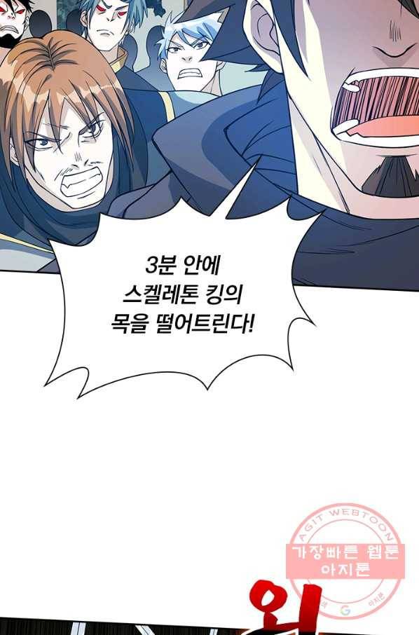 보스몹은 죽을수록 강해진다 19화 20