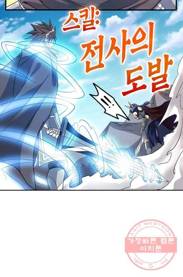 보스몹은 죽을수록 강해진다 19화 29