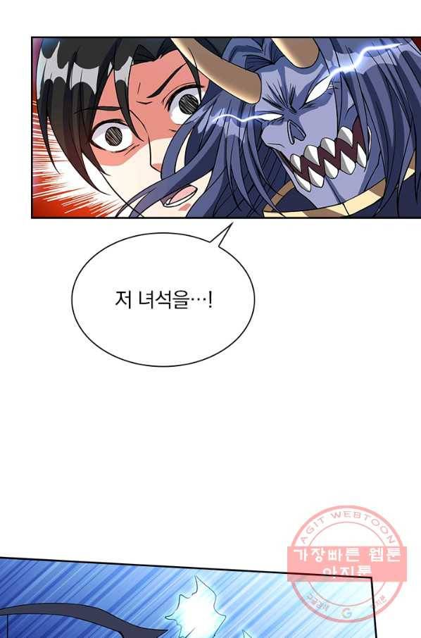 보스몹은 죽을수록 강해진다 19화 30