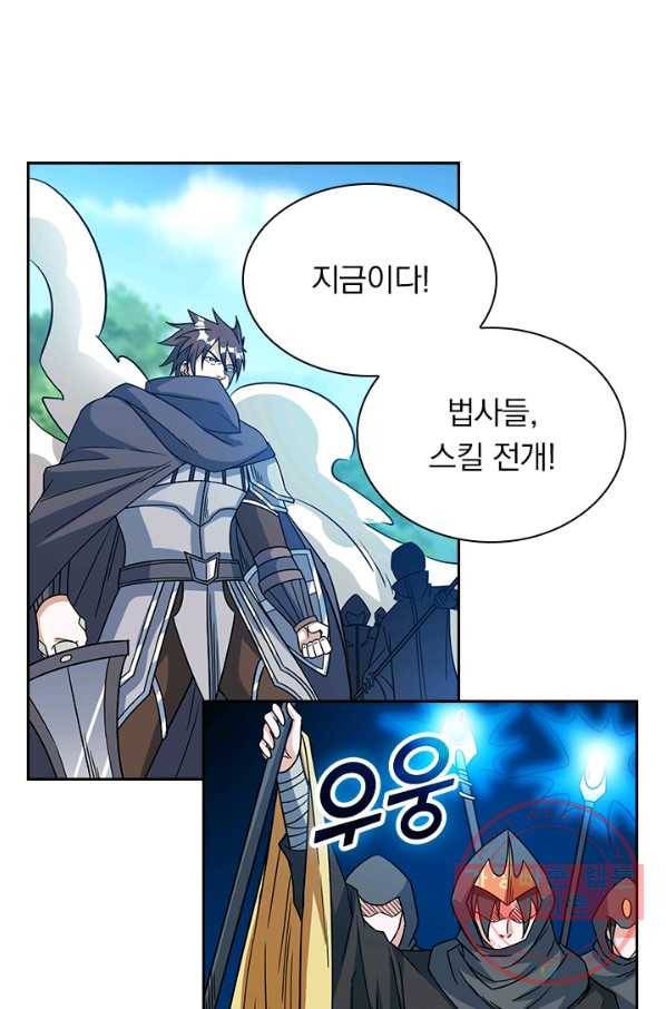 보스몹은 죽을수록 강해진다 19화 34