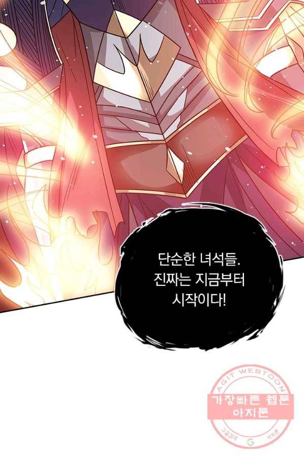 보스몹은 죽을수록 강해진다 19화 46