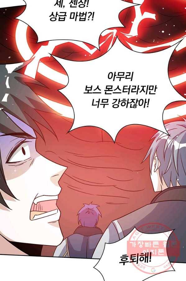 보스몹은 죽을수록 강해진다 19화 49