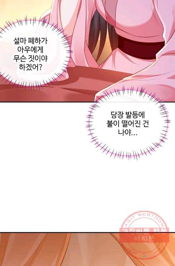 절세의비 91화 4