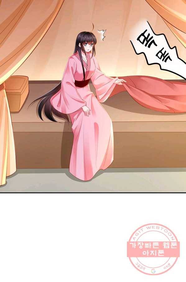 절세의비 91화 5