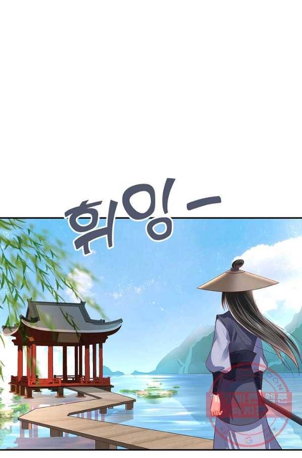 절세의비 91화 9