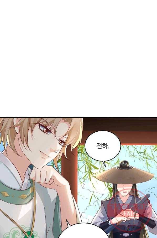 절세의비 91화 10