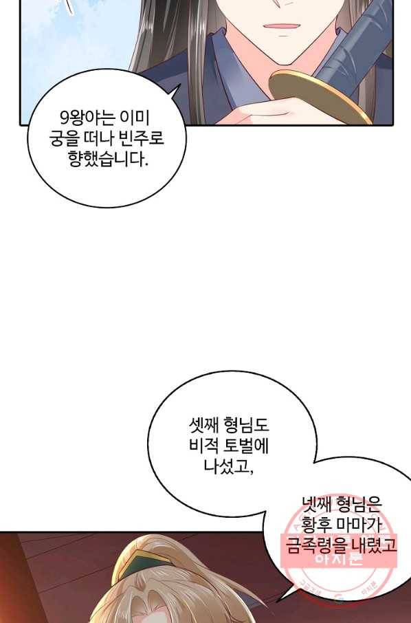 절세의비 91화 12