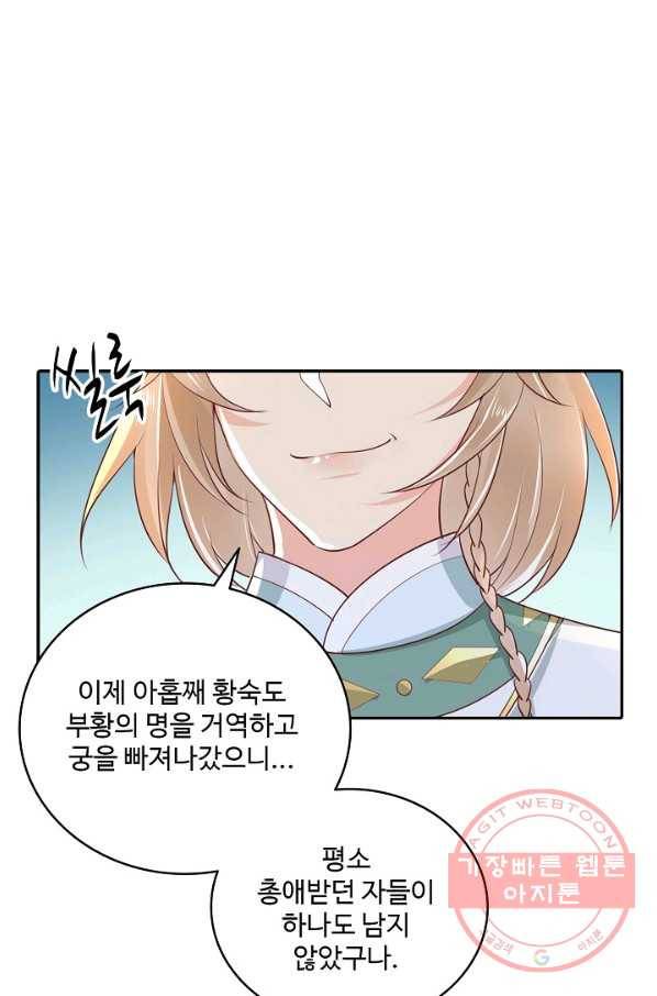 절세의비 91화 14