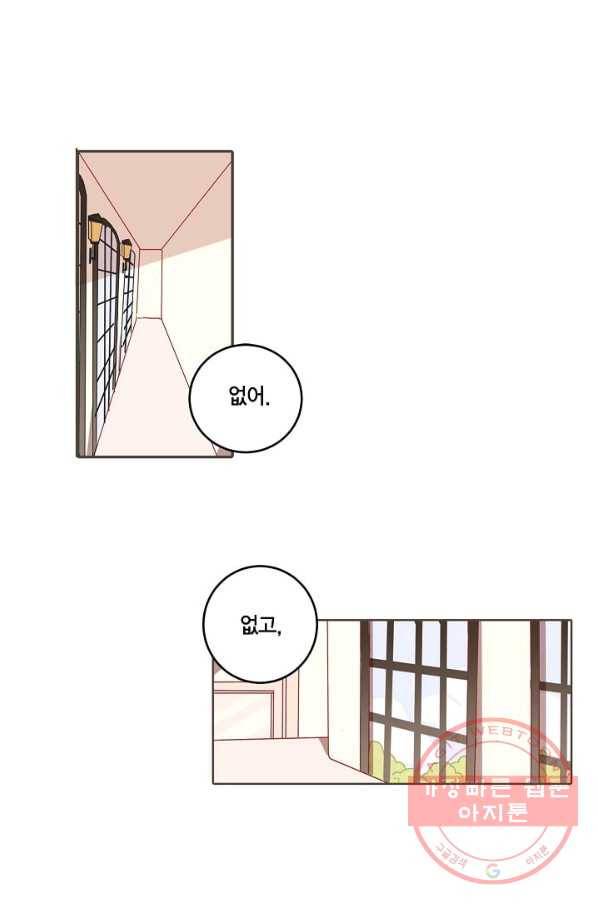 꿈속의 메이드 10화 1