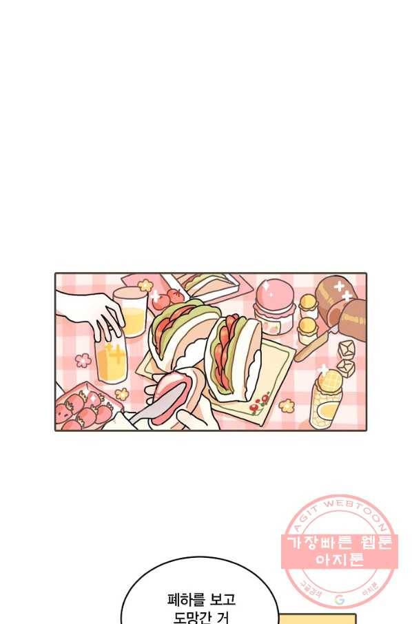 꿈속의 메이드 10화 5