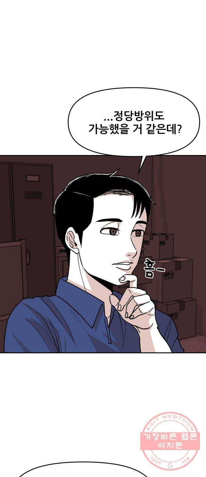 벚꽃이 흩날릴 무렵 41화 3