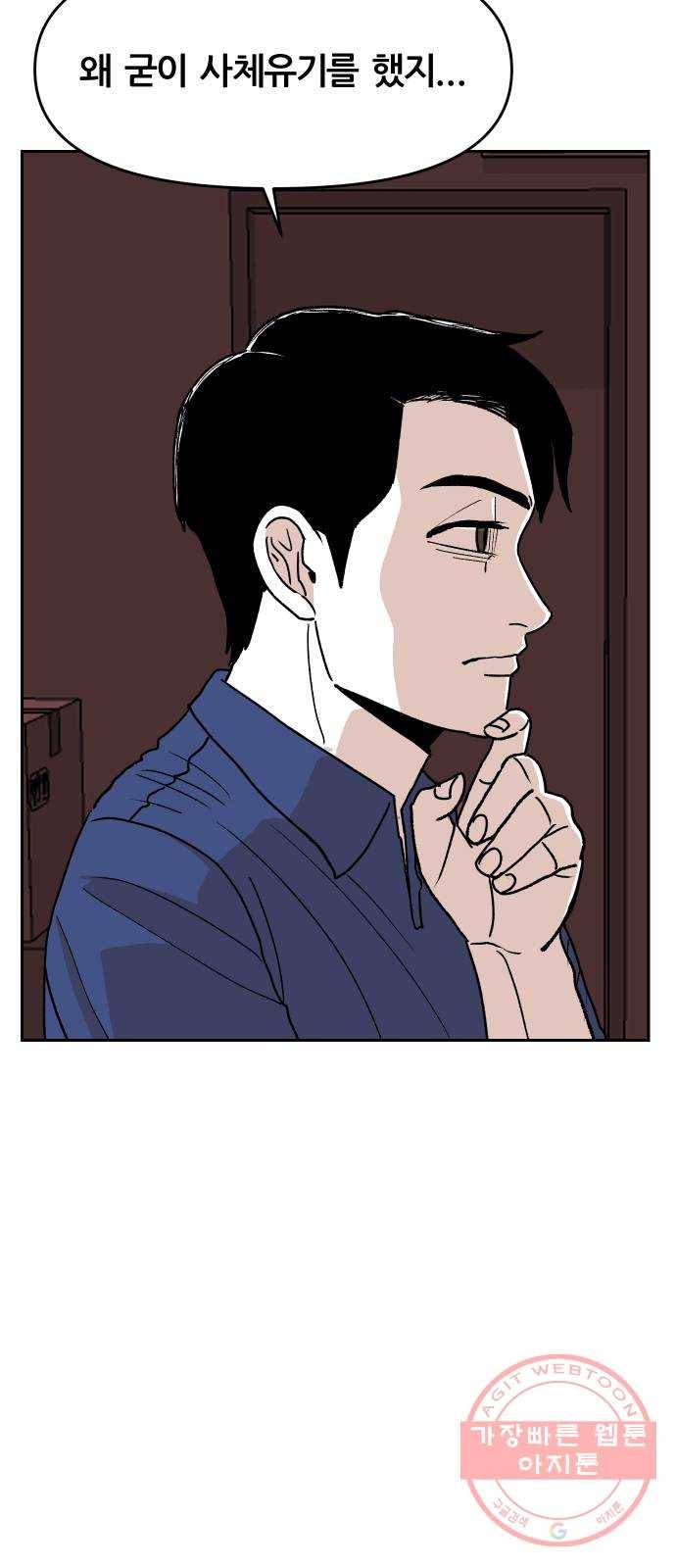 벚꽃이 흩날릴 무렵 41화 4