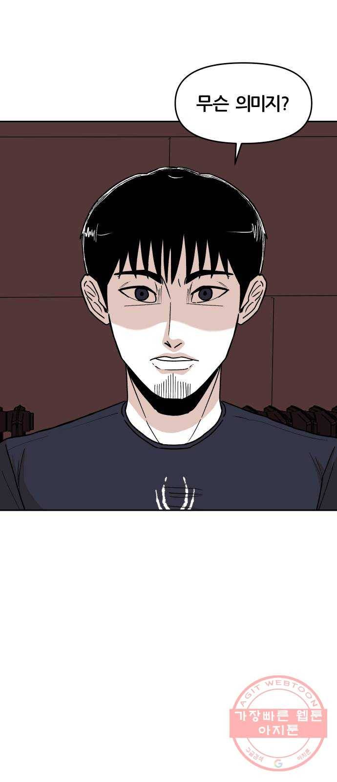 벚꽃이 흩날릴 무렵 41화 5