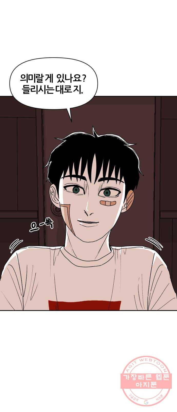 벚꽃이 흩날릴 무렵 41화 6