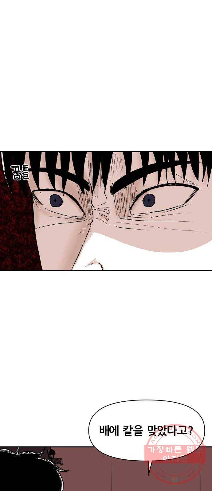 벚꽃이 흩날릴 무렵 41화 7