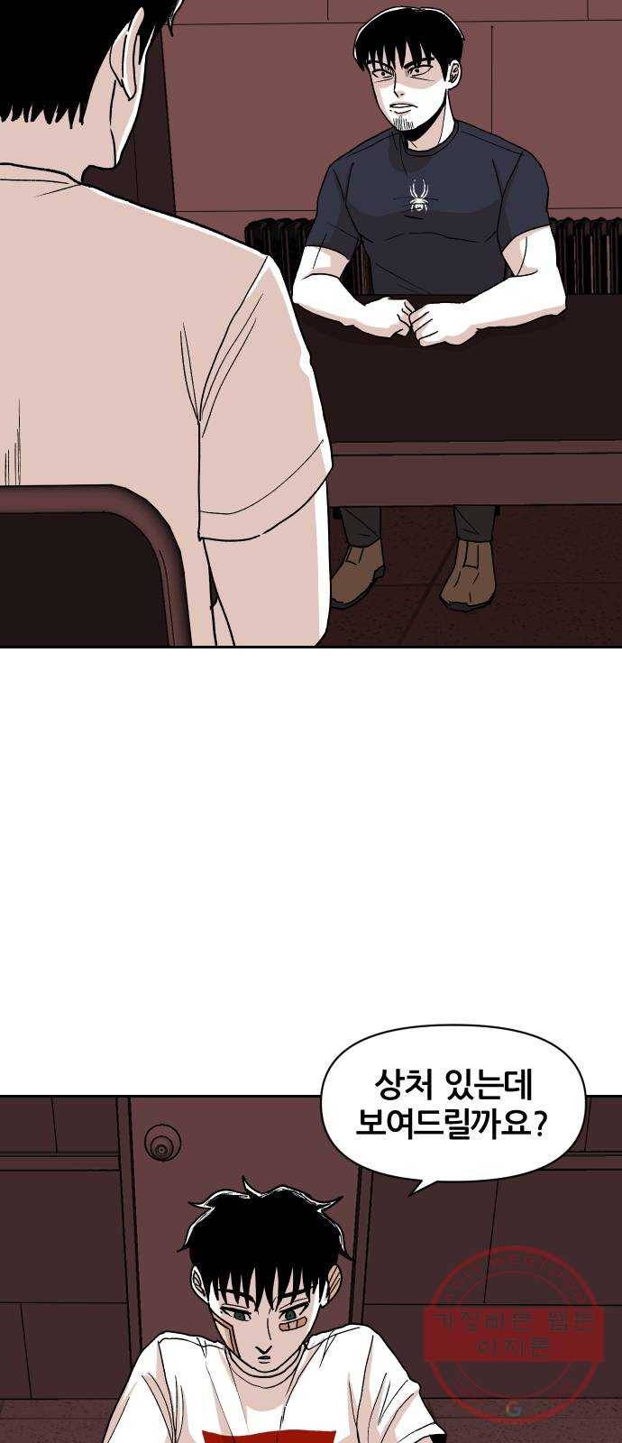 벚꽃이 흩날릴 무렵 41화 8