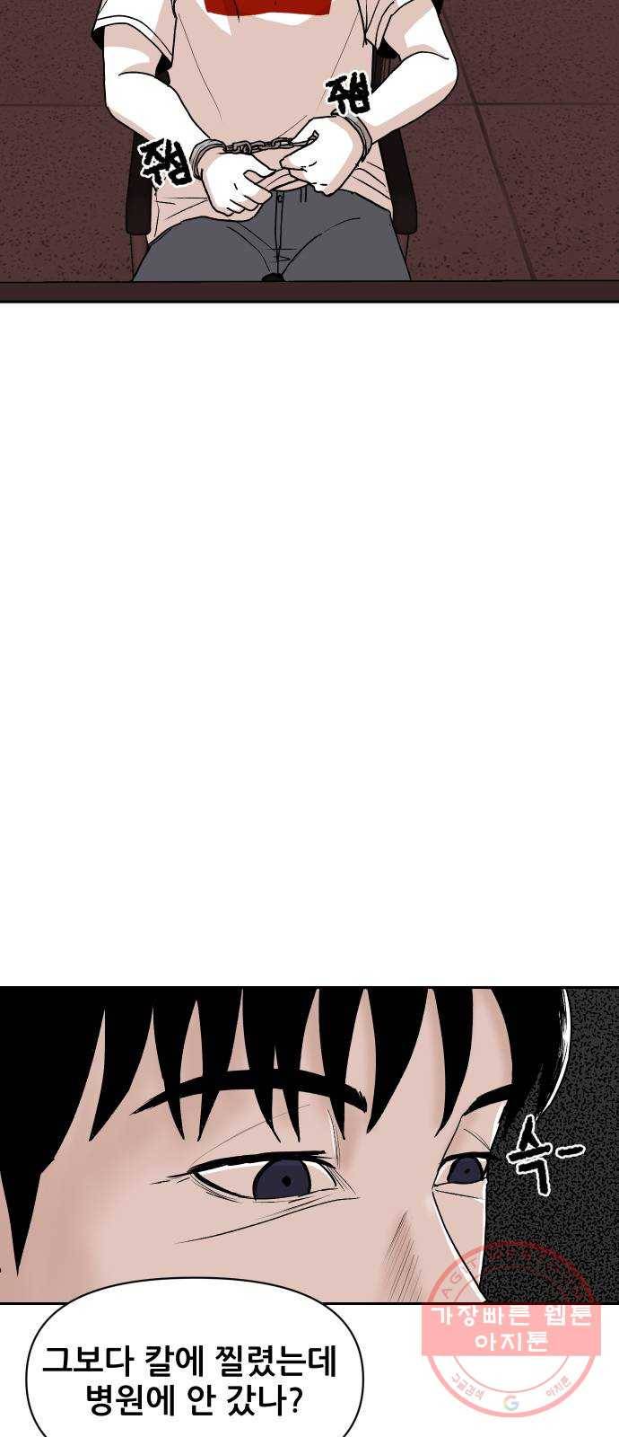벚꽃이 흩날릴 무렵 41화 9
