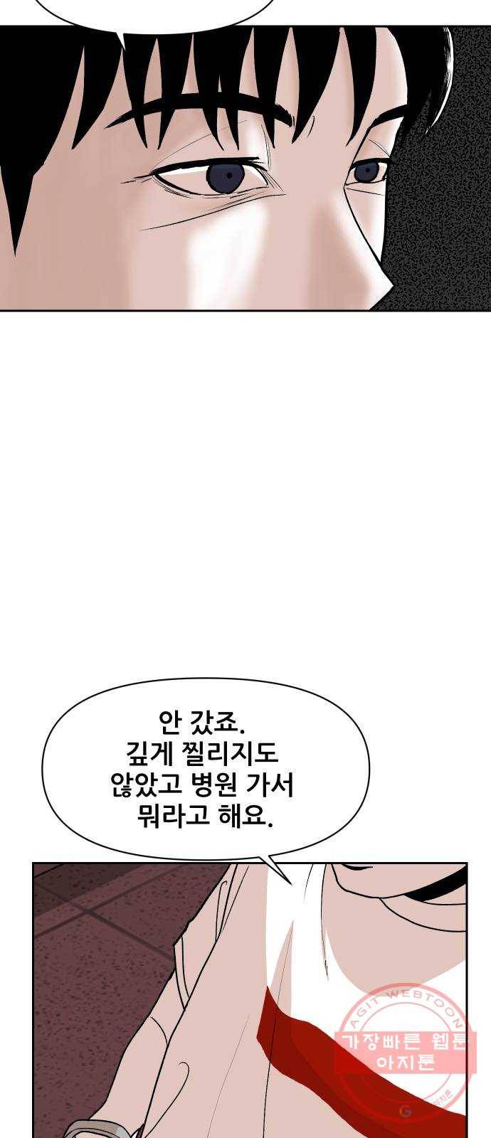 벚꽃이 흩날릴 무렵 41화 10