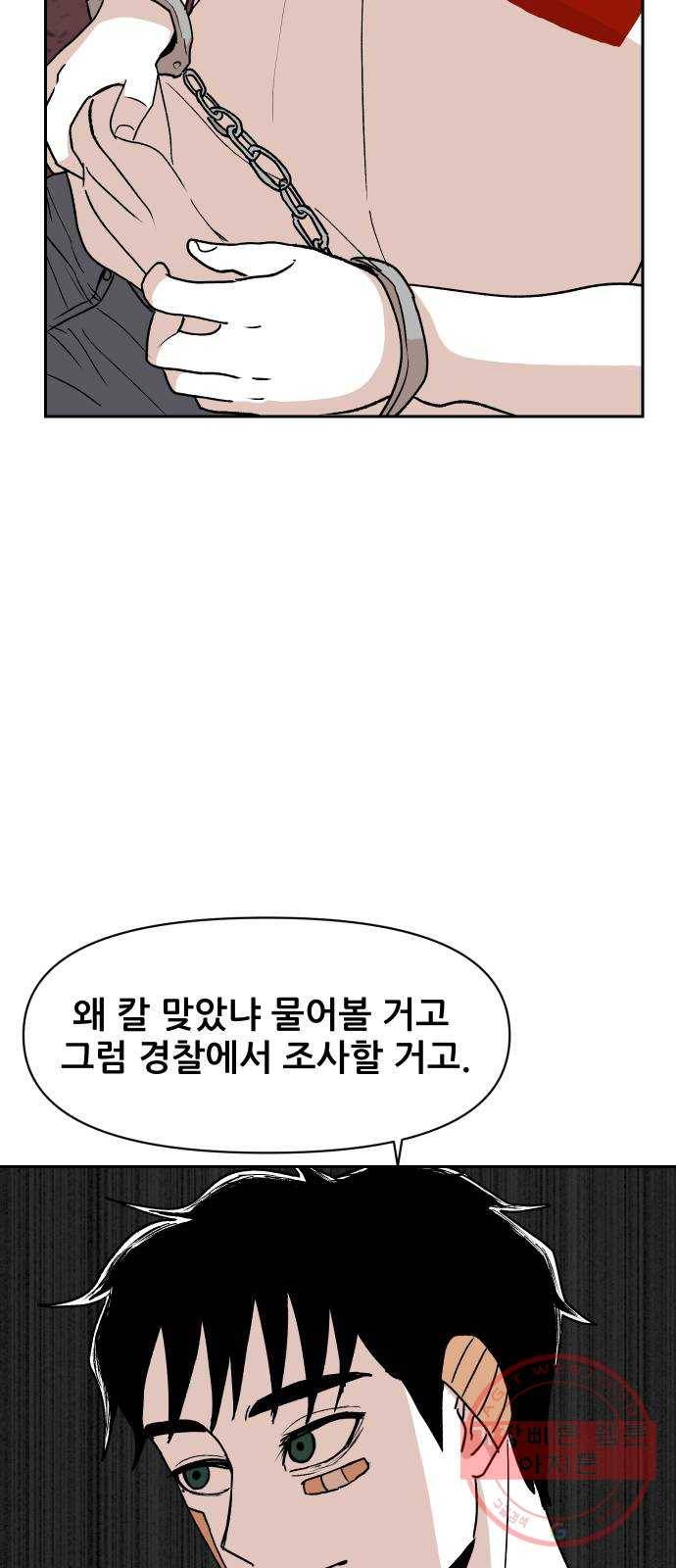 벚꽃이 흩날릴 무렵 41화 11