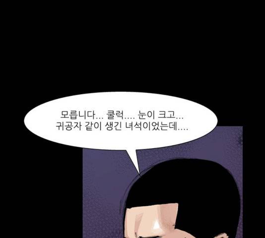 블러드레인2:천외천 8화 1