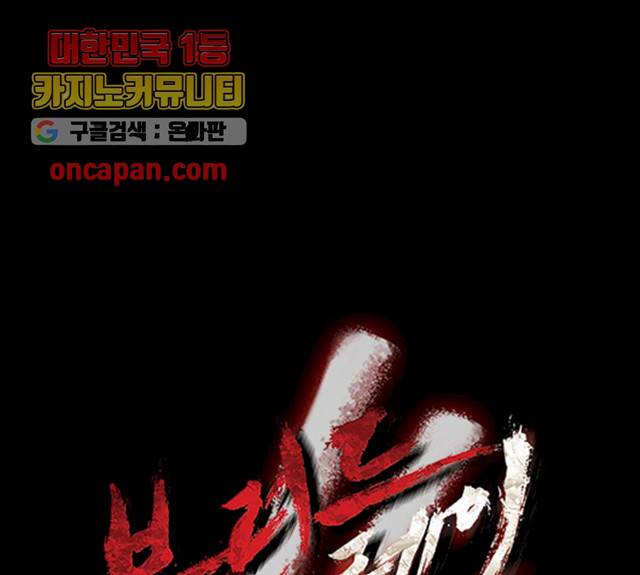 블러드레인2:천외천 8화 10