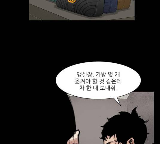 블러드레인2:천외천 8화 14