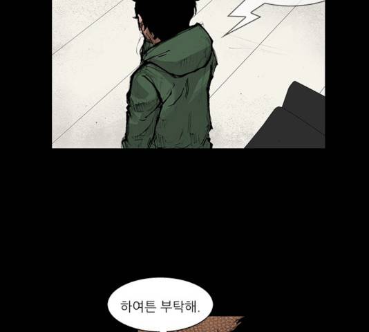 블러드레인2:천외천 8화 16