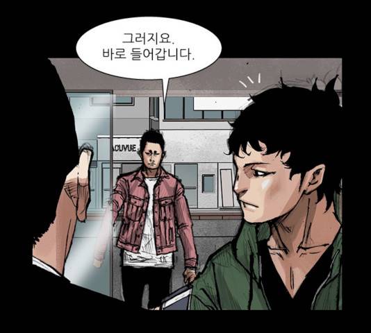 블러드레인2:천외천 8화 18