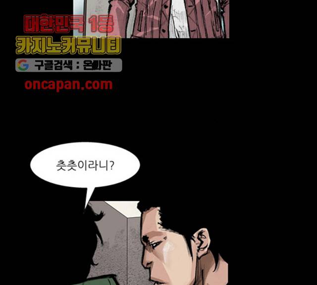 블러드레인2:천외천 8화 20