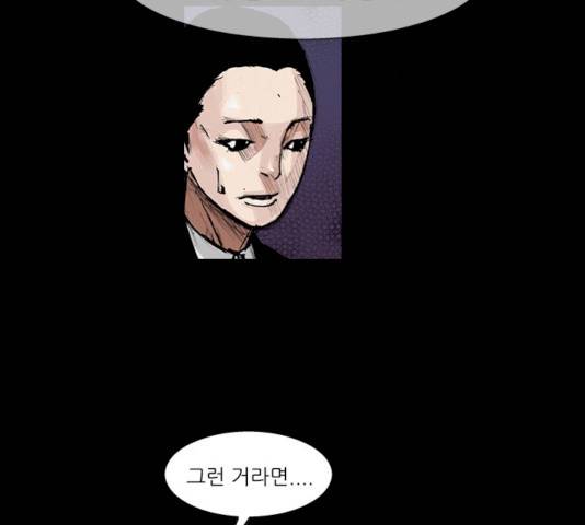 블러드레인2:천외천 8화 22