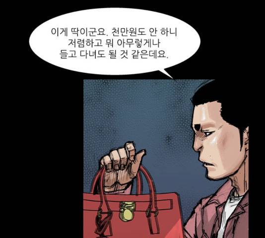 블러드레인2:천외천 8화 24